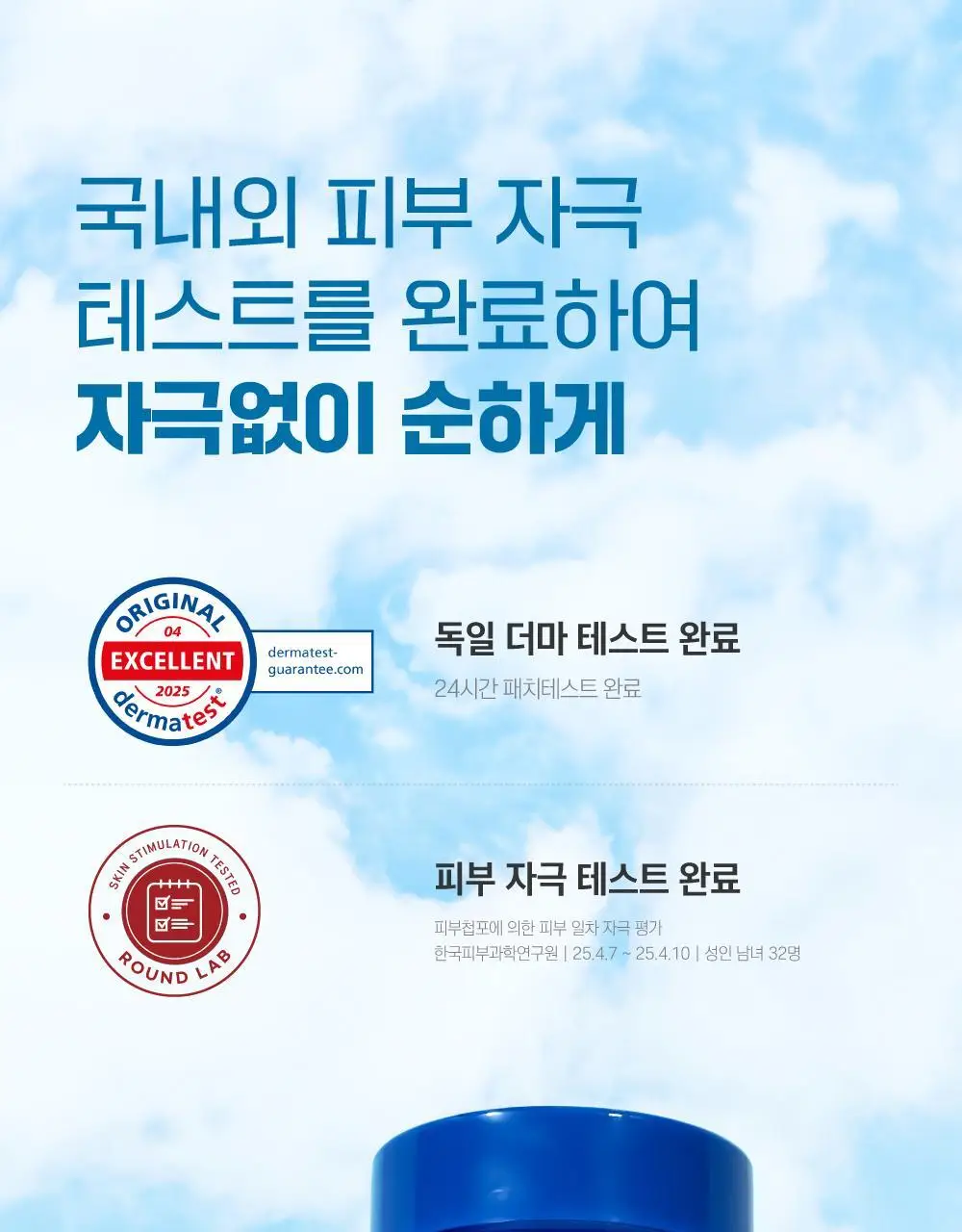 [수분촉촉/민경하 공동개발] 라운드랩 자작나무 수분 립밤 20g 상세페이지 18